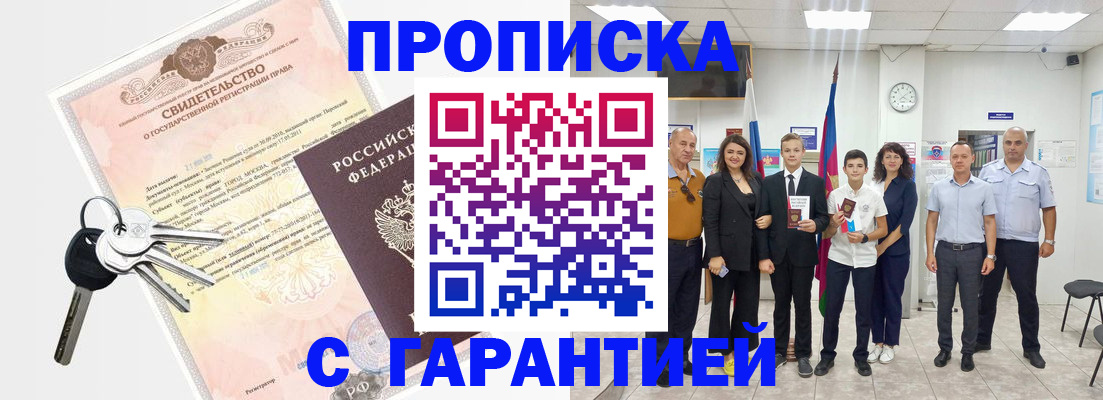 временная регистрация адрес в Нытве