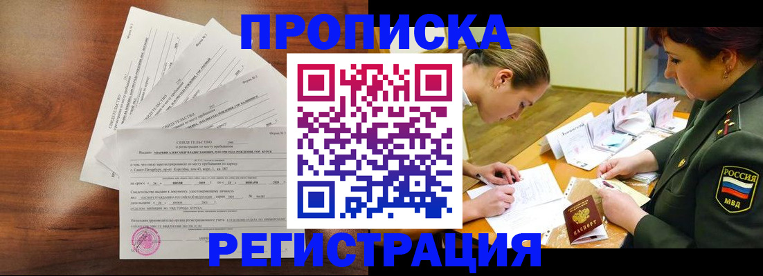 временная регистрация недорого в Нытве