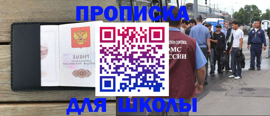 прописка законно в Нытве