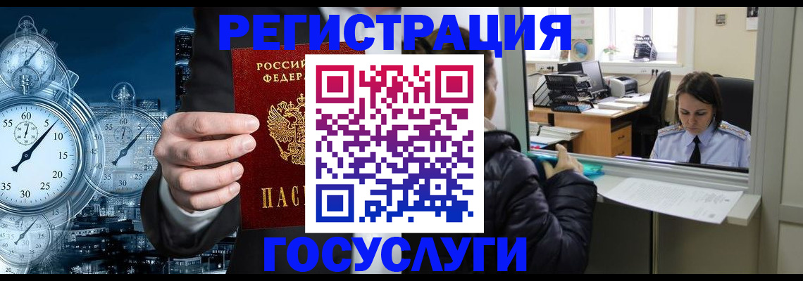 временная регистрация для школы в Нытве